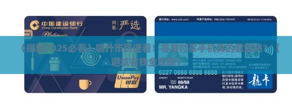 喀什市零首付手机办贷款