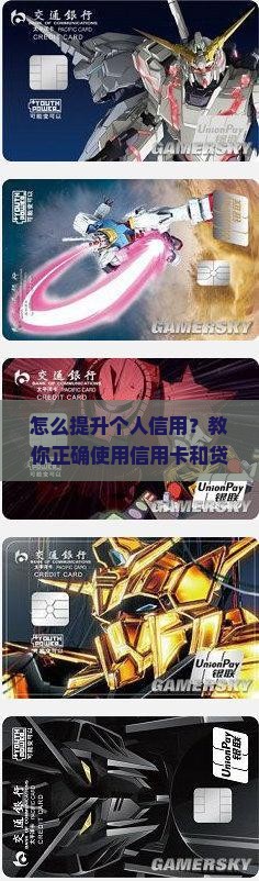 怎么刷信用卡怎么贷款