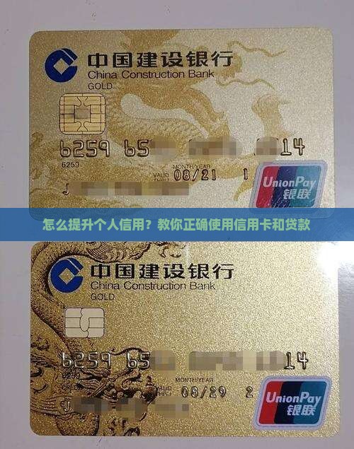 怎么刷信用卡怎么贷款