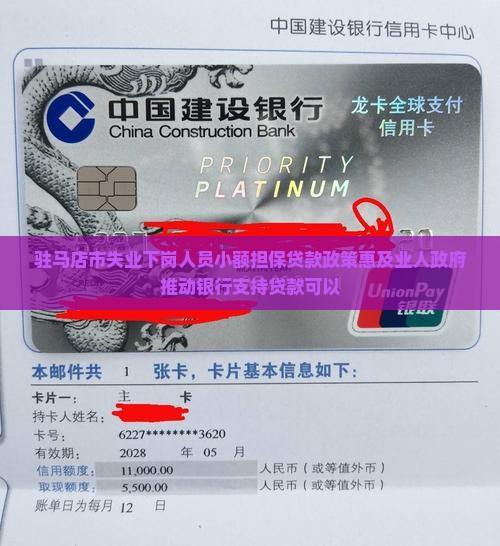 失业小马银行能贷款吗