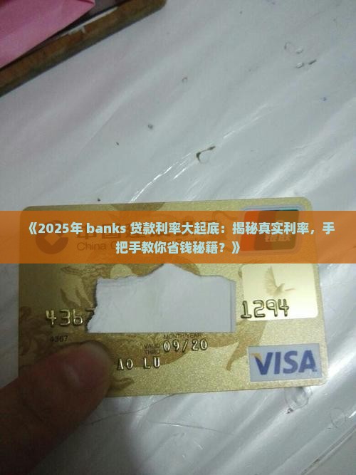 当前各大银行贷款利率