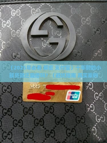 十年前的小贷款能贷吗