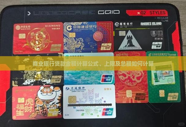 商业银行贷款金额