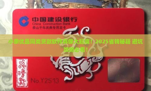 小象优品一样的贷款软件