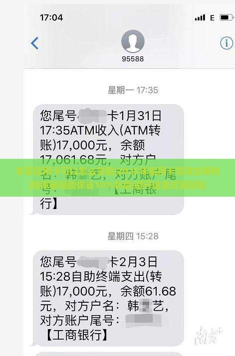 华夏信用卡可以怎么贷款