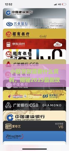 小额贷款需要什么资料