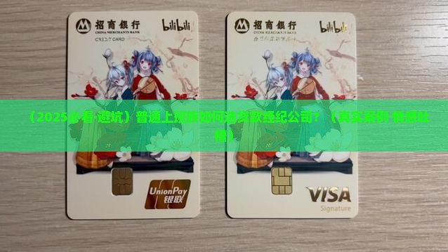 如何选择贷款经纪公司呢
