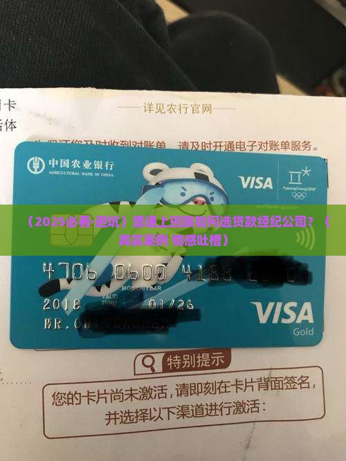 如何选择贷款经纪公司呢