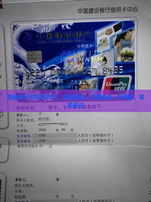 哪些银行可贷款