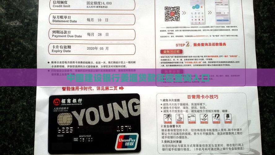 姜堰建行贷款征信 姜堰建行贷款征信