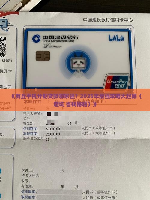 商丘手机分期贷款平台哪个好