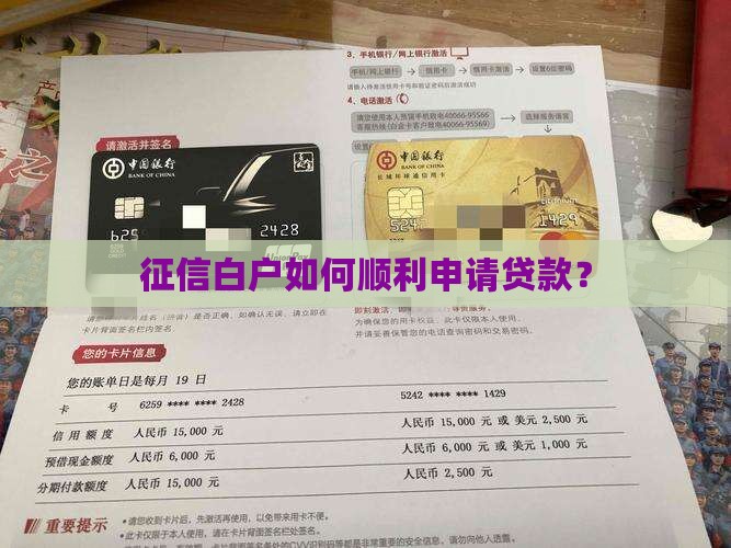 征信太白好贷款吗