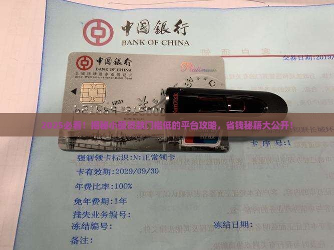 小额贷款门槛低的平台有
