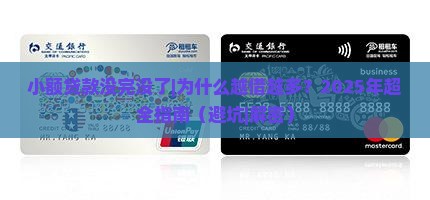 小额贷款没完没了