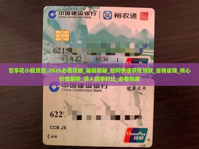 吉享花小额贷款