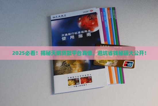 天鹅贷款平台是合法的吗