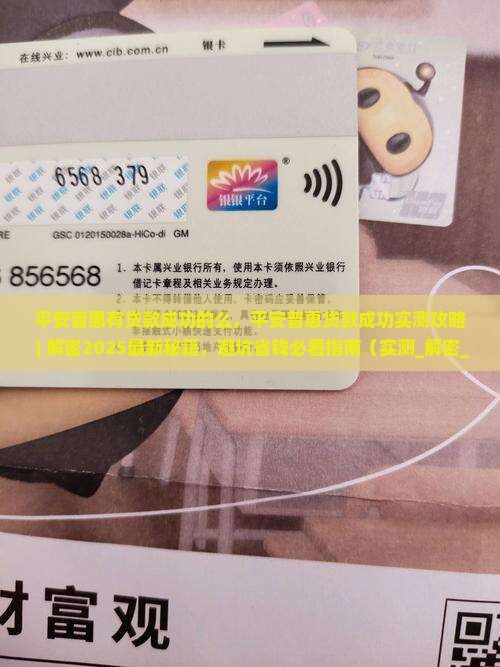 平安普惠有贷款成功的么