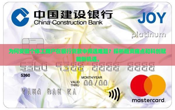 为何安徽个体工商户在银行贷款中频遇难题？探析融资痛点和科创赋能新机遇。