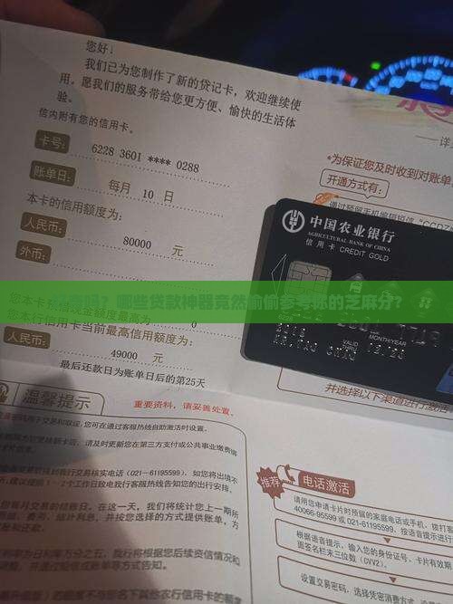 好奇吗？哪些贷款神器竟然偷偷参考你的芝麻分？