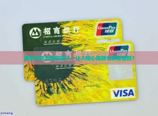 哪家北京消费贷牌子，让人掏心掏肺也愿意信赖？