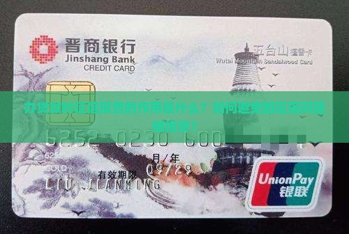 办贷款时征信报告的作用是什么？如何避免因征信问题被拒贷？
