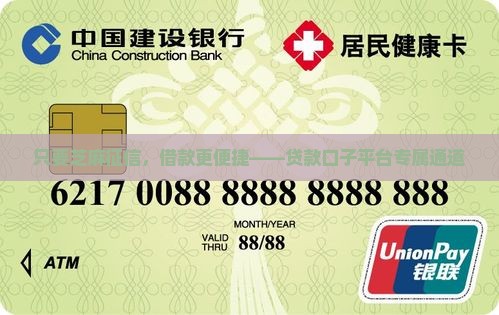 只要芝麻征信，借款更便捷——贷款口子平台专属通道