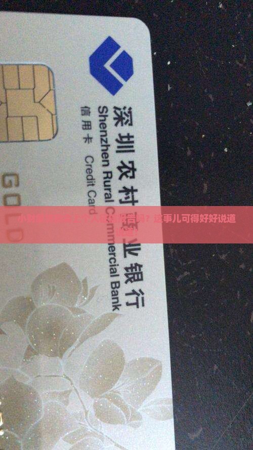 小财象贷款会上个人征信报告吗？这事儿可得好好说道说道！