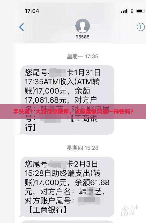 手头紧？大额存单抵押，贷款能像风速一样快吗？