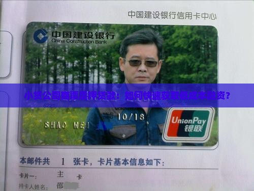 小贷公司商票质押贷款：如何快速获取低成本融资？