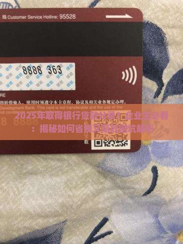 取得银行贷款分录