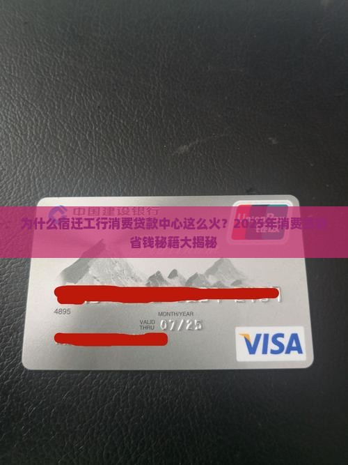 宿迁工行消费贷款中心