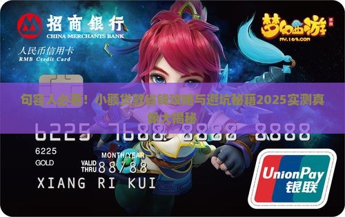 句容人小额贷款