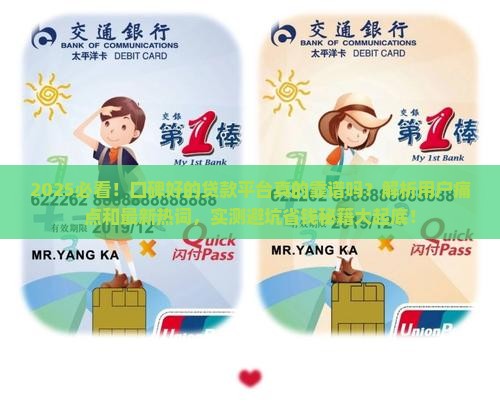 口碑好的贷款的平台