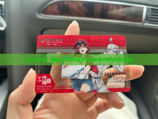 同意分公司贷款的决议