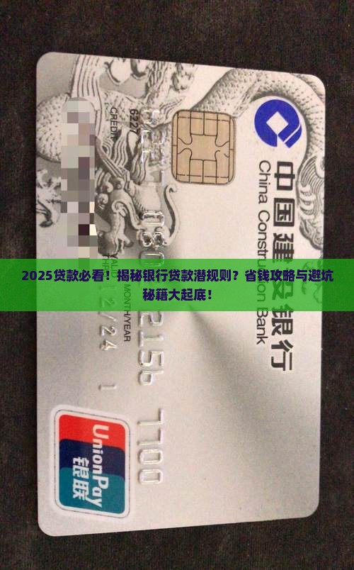 帮银行跑贷款