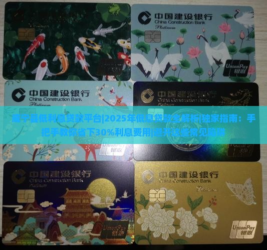 威宁县低利息贷款平台