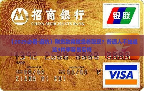 刚贷款立马取现可以吗
