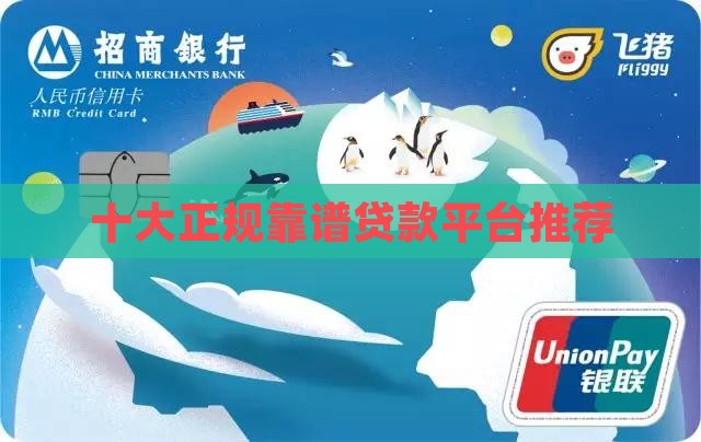 哪个贷款软件公司靠谱