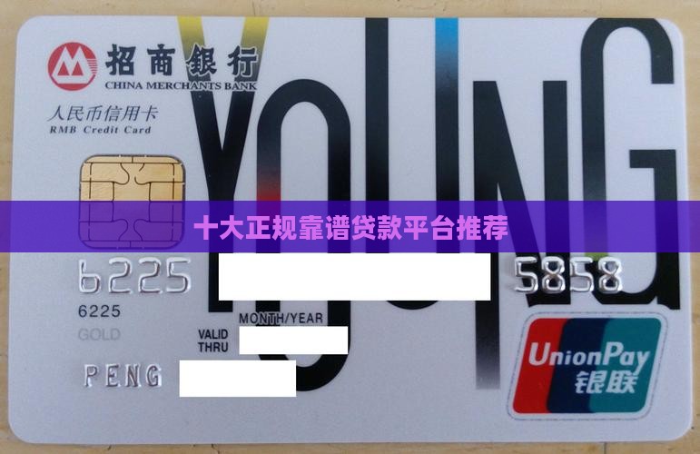 哪个贷款软件公司靠谱