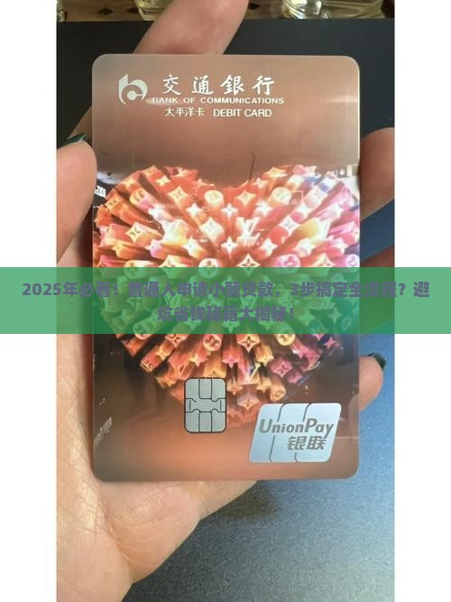 小额贷款流程及条件有哪些