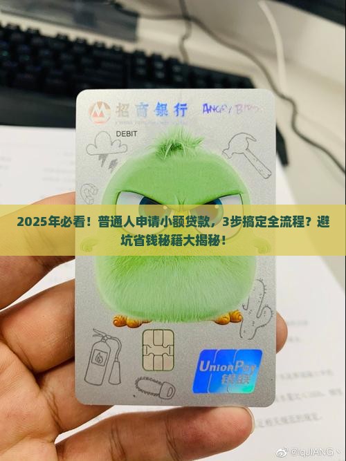 小额贷款流程及条件有哪些
