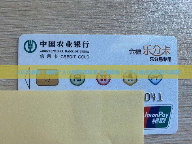 喀什个人小额贷款