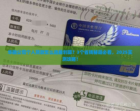 华融公司个人贷款