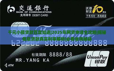 千元小额贷款百度知道