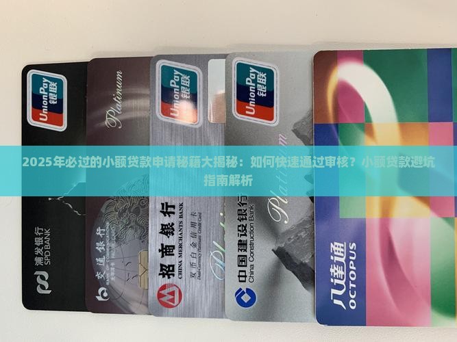 必过的小额贷款有哪些 必过的小额贷款有哪些