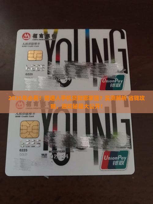 哪些银行可以在手机贷款