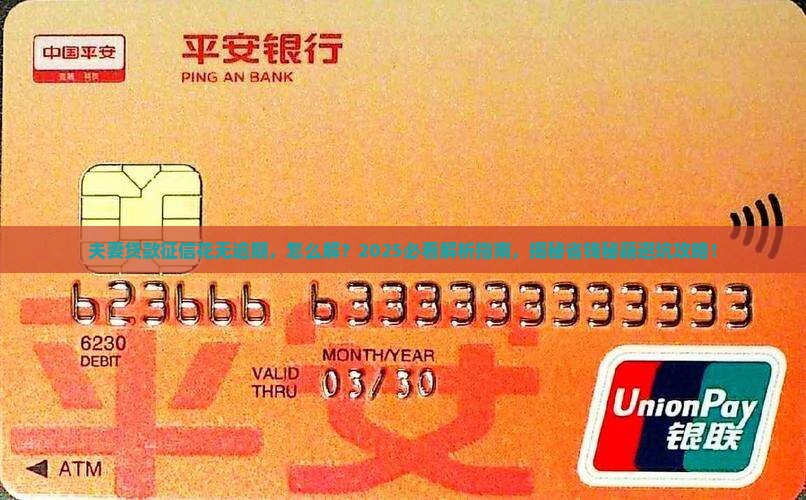 夫妻贷款征信花无逾期