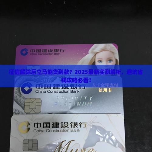 征信解除可以贷款吗