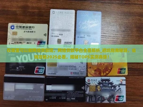 在哪里可以做网络贷款呢