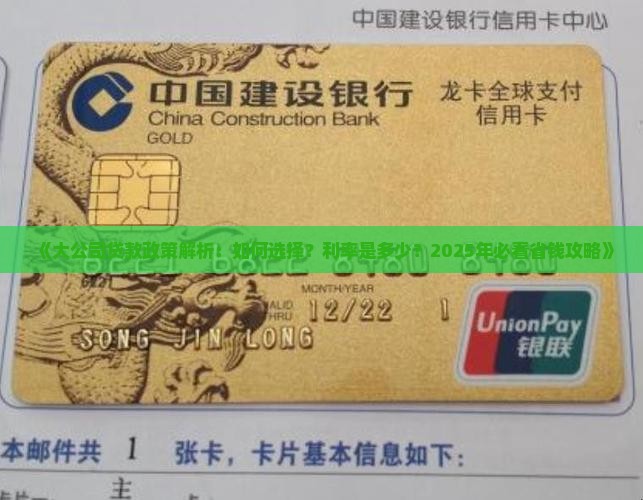 大公司贷款有哪些政策